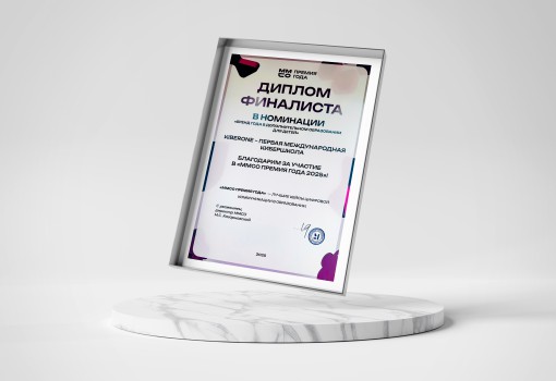 ММСО Премия года - КИБЕРшкола программирования для детей, компьютерные курсы для школьников, начинающих и подростков - KIBERone г. Екатеринбург