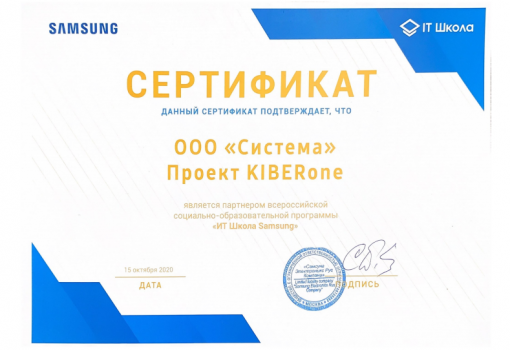 Samsung - КИБЕРшкола программирования для детей, компьютерные курсы для школьников, начинающих и подростков - KIBERone г. Екатеринбург