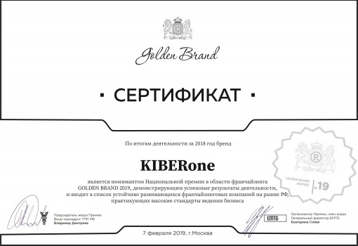 Golden Brand - КИБЕРшкола программирования для детей, компьютерные курсы для школьников, начинающих и подростков - KIBERone г. Екатеринбург
