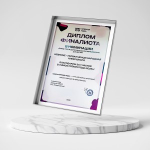 KIBERone – финалист главной образовательной премии страны «ММСО Премия года»!  - КИБЕРшкола программирования для детей, компьютерные курсы для школьников, начинающих и подростков - KIBERone г. Екатеринбург