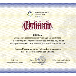 КиберШкола KIBERone признана лучшей на территории Европейского Союза! - КИБЕРшкола программирования для детей, компьютерные курсы для школьников, начинающих и подростков - KIBERone г. Екатеринбург